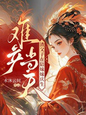 阎王被贬下凡后 阎王被贬下凡后