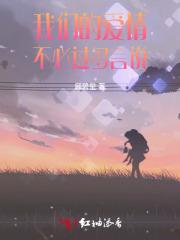 棺妻美人女主角是谁