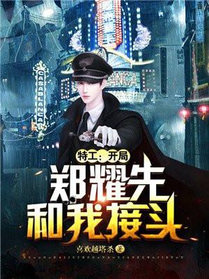无限我穿越时空 奇人传说 无限我穿越时空 奇人传说