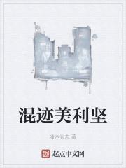 樱花之国上的世界末日 孤风寂 樱花之国上的世界末日 孤风寂