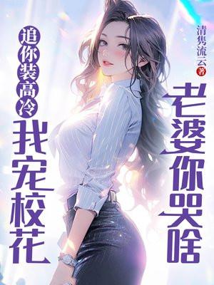 樱花之国上的世界末日 孤峰寂 樱花之国上的世界末日 孤峰寂