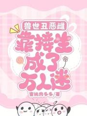 樱花之国上的世界末日好看吗 樱花之国上的世界末日好看吗