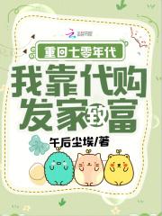 我的妖女老板娘免费阅读 我的妖女老板娘免费阅读