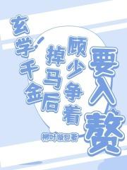 我的妖精女老总 我的妖精女老总