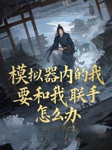 京都除妖学院txt 京都除妖学院txt