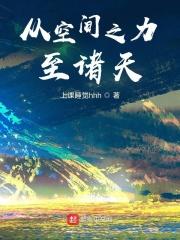 我的妖孽女老总 我的妖孽女老总