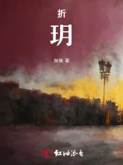 都市鉴宝大师全文免费阅读 都市鉴宝大师全文免费阅读