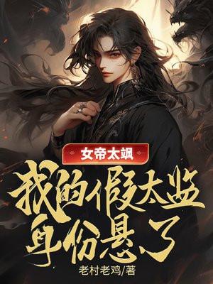 都市鉴宝大师 叶秋 都市鉴宝大师 叶秋