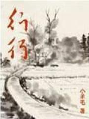 行行 行行