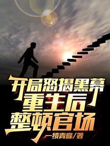 休渣夫嫁战王辣媳靠空间致富 休渣夫嫁战王辣媳靠空间致富