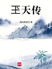 休夫重生免费阅读全文 休夫重生免费阅读全文