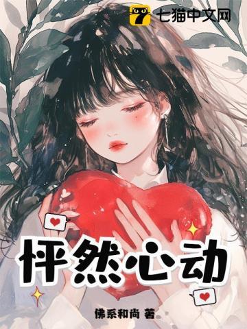 谁说校花高冷?这校花可太甜软了 谁说校花高冷?这校花可太甜软了