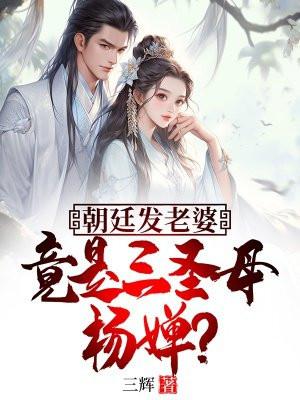 喜当爹我老婆是千亿大佬视频全集 喜当爹我老婆是千亿大佬视频全集