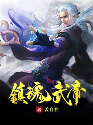 镇神殿短剧 镇神殿短剧