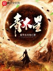 青木星 青木星