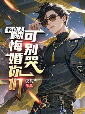 玄学大佬是后妈免费阅读