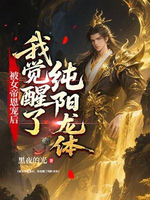 什么?校花竟让我冒充她爸爸 什么?校花竟让我冒充她爸爸