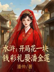 什么?校花竟让我冒充她爸妈 什么?校花竟让我冒充她爸妈