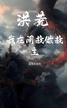 校花叫我爸爸是什么 校花叫我爸爸是什么