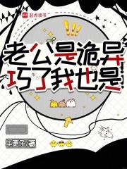 自称校花