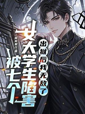 开局拯救傻白甜校花的 开局拯救傻白甜校花的