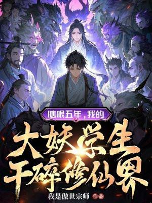 拯救傻白甜txt 拯救傻白甜txt