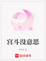 斗罗之玄天传奇假寐的肥猫 斗罗之玄天传奇假寐的肥猫