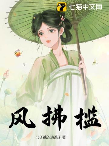 错撩清冷郎君后 错撩清冷郎君后