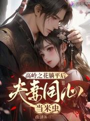 迷案记2惊艳的谋杀