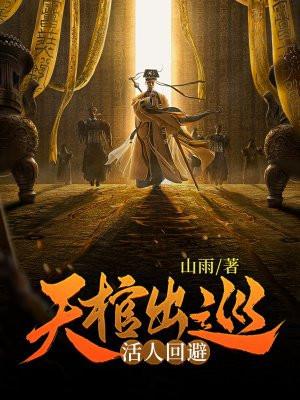 西门仙族 道心长青 西门仙族 道心长青