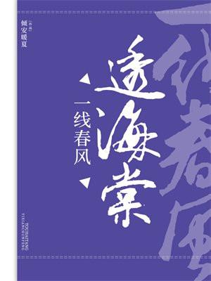 西门仙族完整版 西门仙族完整版
