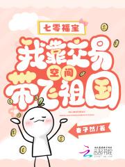 大设定师笔趣阁 大设定师笔趣阁