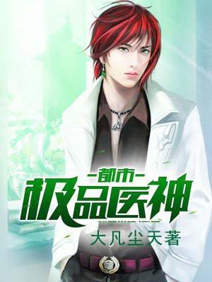 仙子你自己上来吧笔趣阁 仙子你自己上来吧笔趣阁