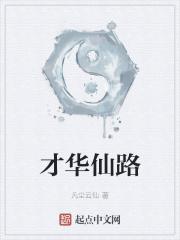 仙子我想看 仙子我想看