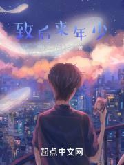 致后来年少 致后来年少