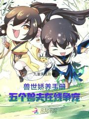 华娱从西域二美开导笔趣阁免费阅读 华娱从西域二美开导笔趣阁免费阅读