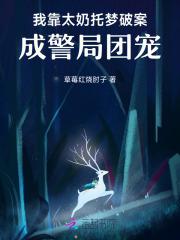 华娱从西域二美开导 华娱从西域二美开导