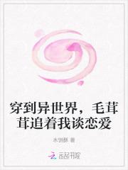 辞金枝TXT