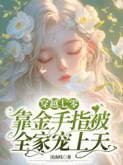 辞金枝好看吗