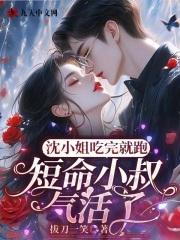 辞金枝男主是谁 辞金枝男主是谁