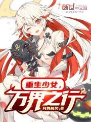 再少年绿野千鹤 再少年绿野千鹤