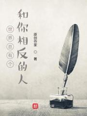 校花想追我 校花想追我
