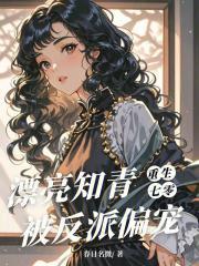 同桌校花想追你 同桌校花想追你