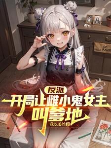 骄阳照我免费阅读 骄阳照我免费阅读