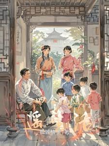 四合院逍遥生活 四合院逍遥生活
