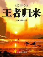 斩天剑帝楚少阳TXT 斩天剑帝楚少阳TXT