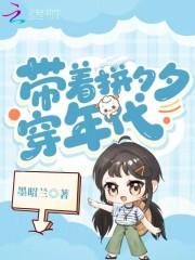 亮剑从成为楚云飞开始崛起 亮剑从成为楚云飞开始崛起