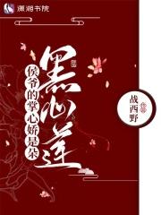玄学大佬穿成冷宫废后免费阅读