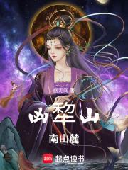 凶犂山南山麓 凶犂山南山麓