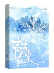 焚天魂主女主推倒顺序 焚天魂主女主推倒顺序